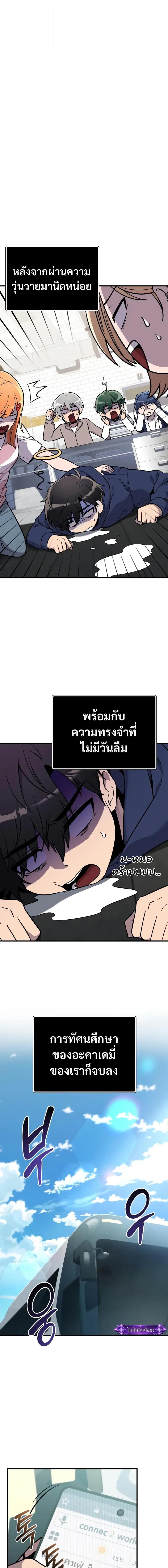 I Obtained a Mythic Item พลิกชะตาคว้าไอเทมระดับเทพ ตอนที่ 166 หน้า 1