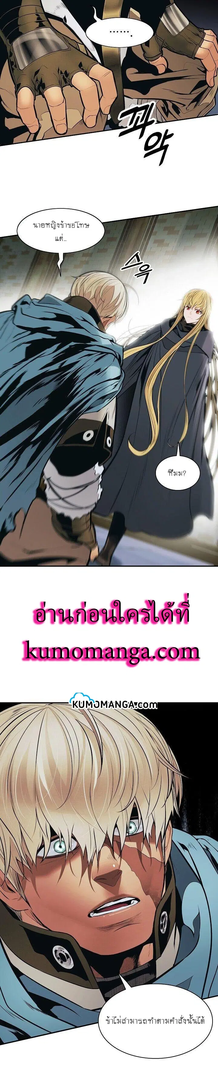 MookHyang – Dark Lady ตอนที่ 107 หน้า 28