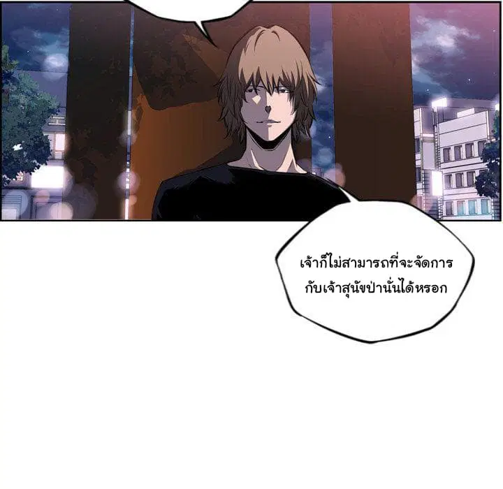 SuperNova ตอนที่ 72 หน้า 31