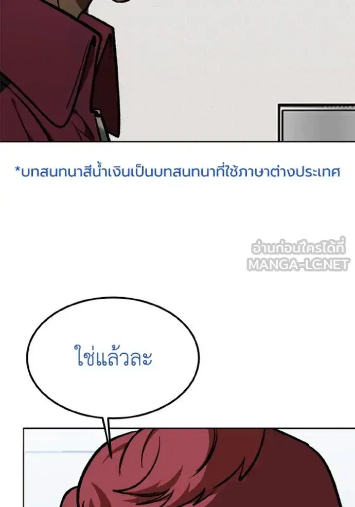 King of the Octagon ตอนที่ 168 หน้า 13