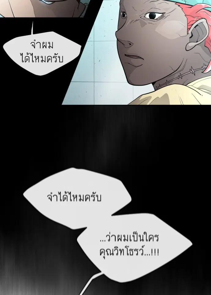 Superhuman Era ตอนที่ 93 หน้า 101