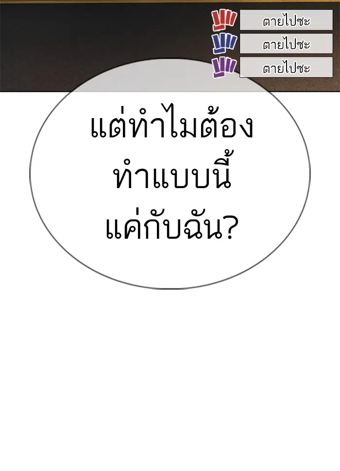 How to Fight ตอนที่ 45 หน้า 163