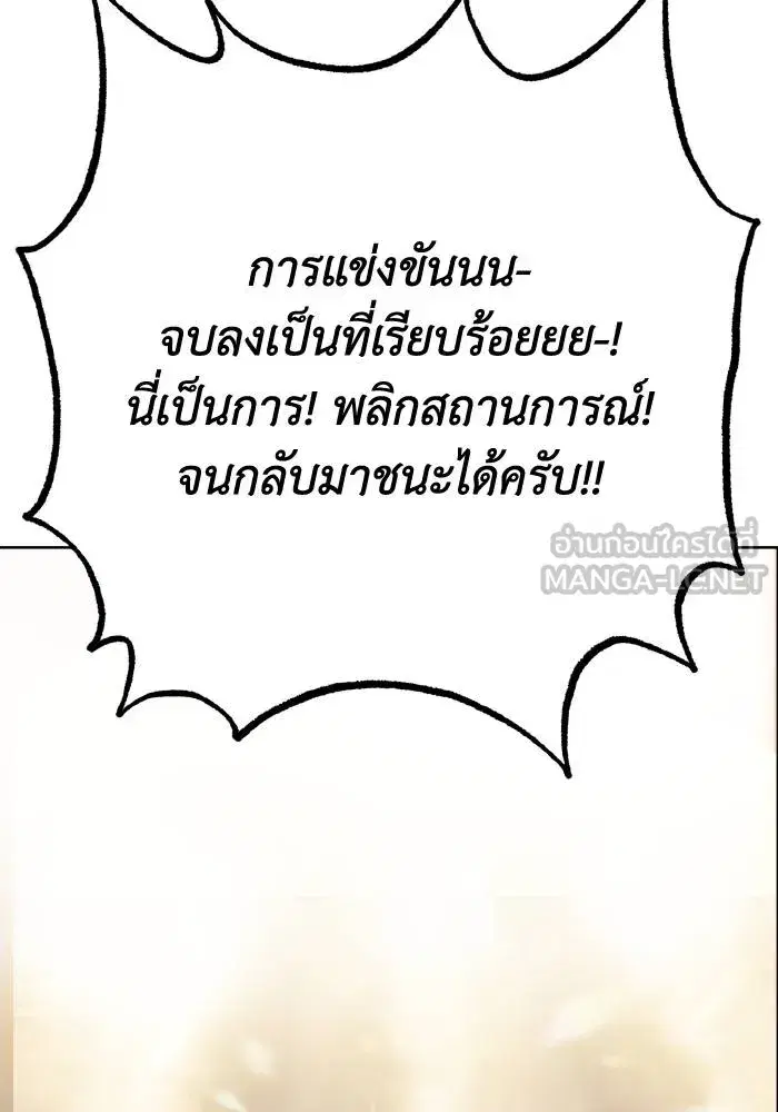 King of the Octagon ตอนที่ 61 หน้า 51