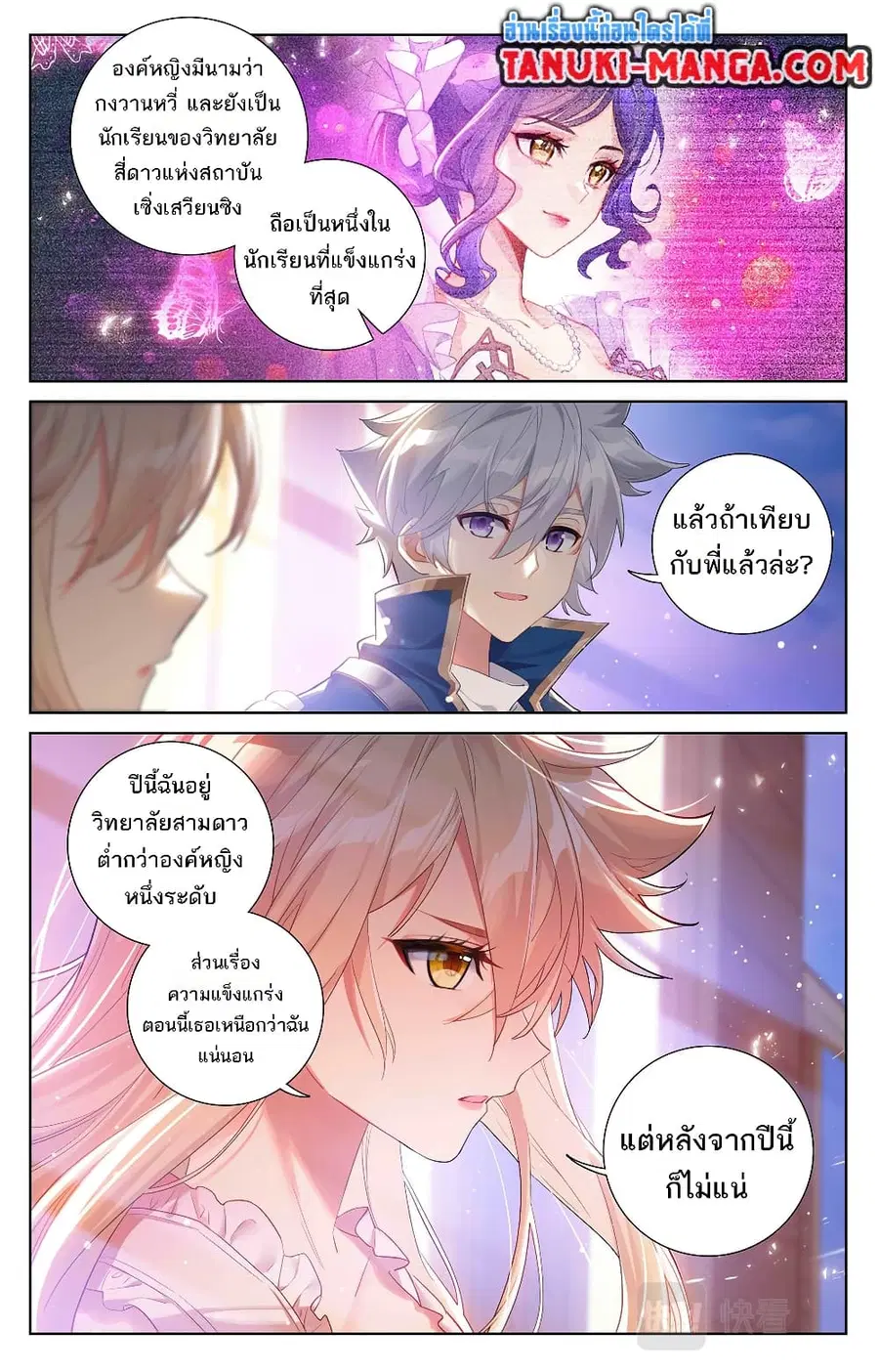 Absolute Resonance ตอนที่ 58 หน้า 13