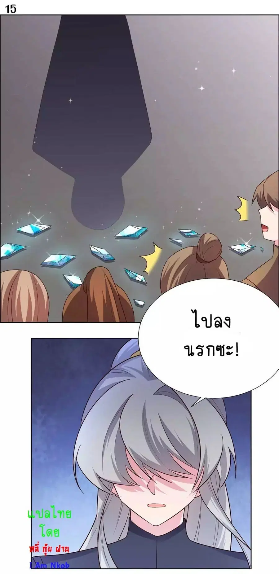 Above All Gods ตอนที่ 170 หน้า 17