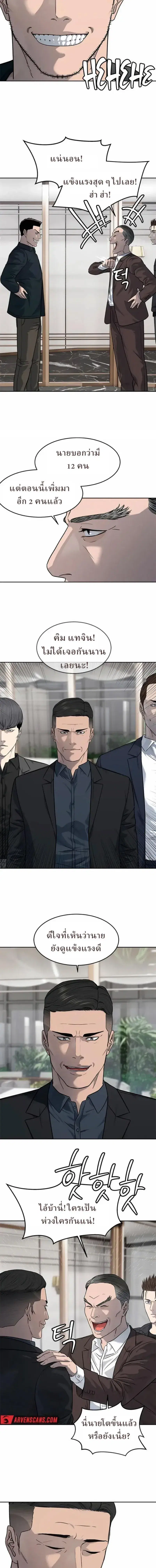God of Blackfield ตอนที่ 216 หน้า 17