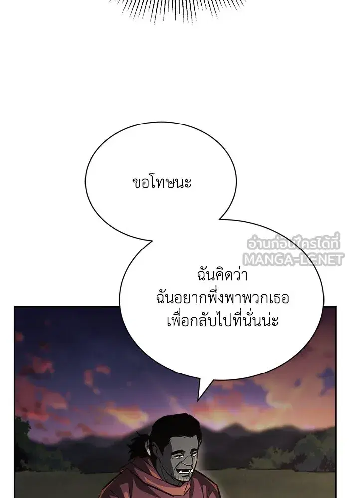 The Lazy Lord Masters the Sword ตอนที่ 77 หน้า 75