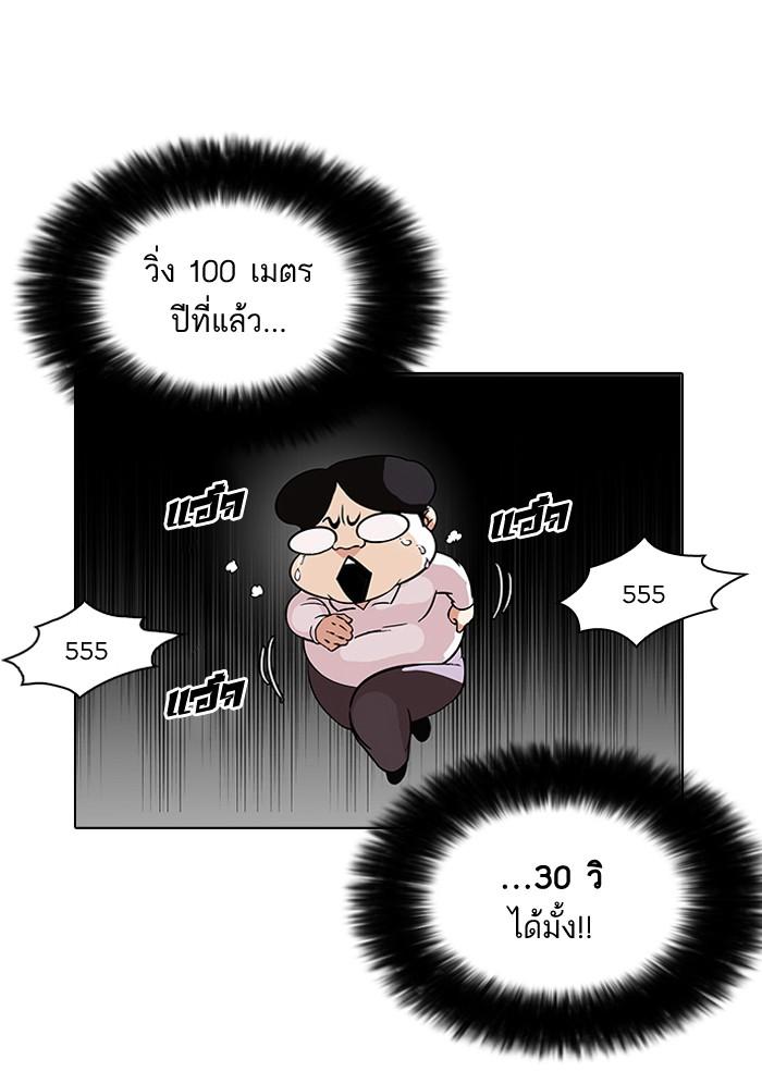 Lookism ตอนที่ 91 หน้า 7