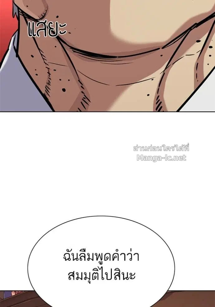 Reborn Rich ตอนที่ 128 หน้า 118