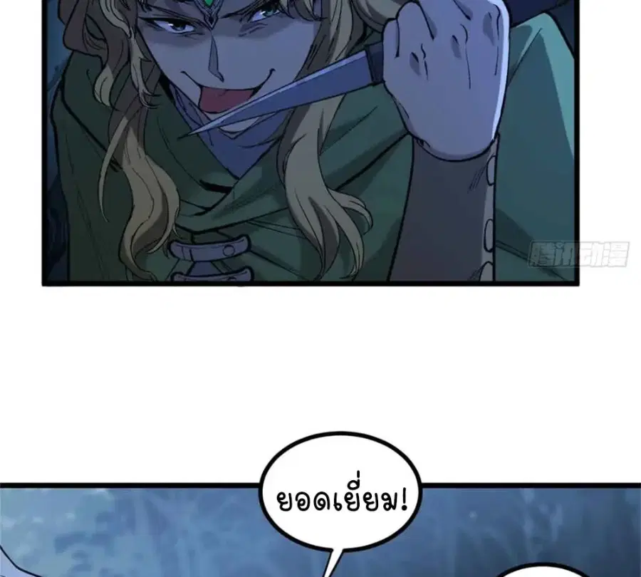 Gatekeeper Of The Boundless World ตอนที่ 7 หน้า 28
