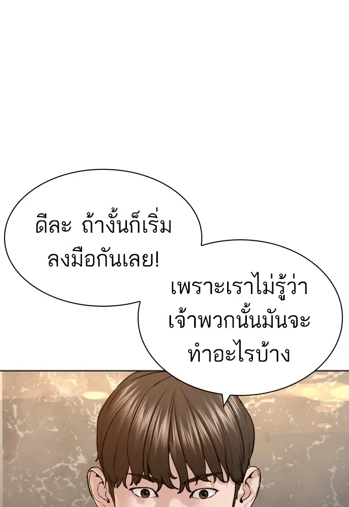 How to Fight ตอนที่ 164 หน้า 134
