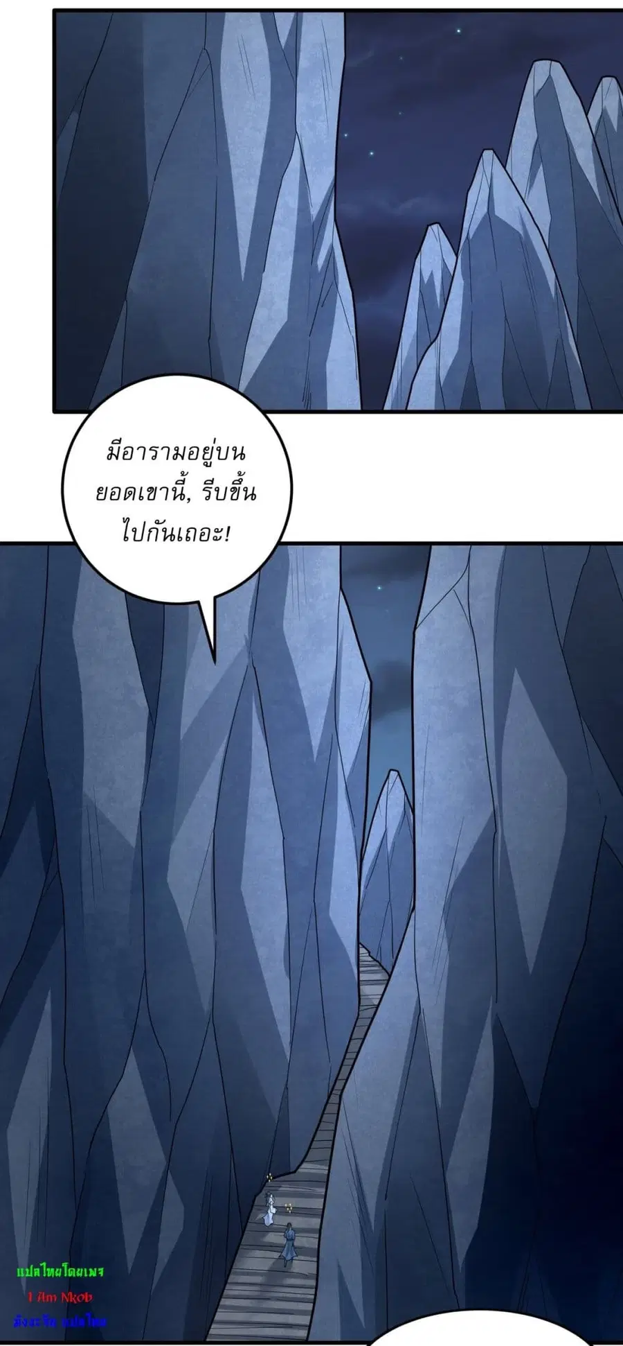 God of Martial Arts ตอนที่ 744 หน้า 19