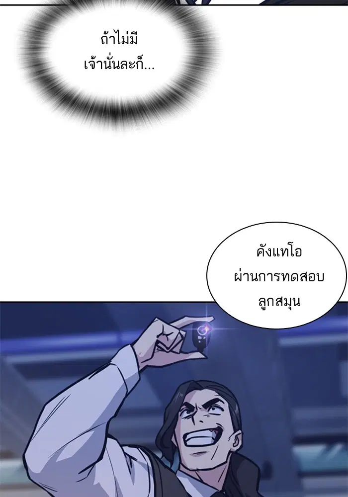 Study Group ตอนที่ 41 หน้า 73