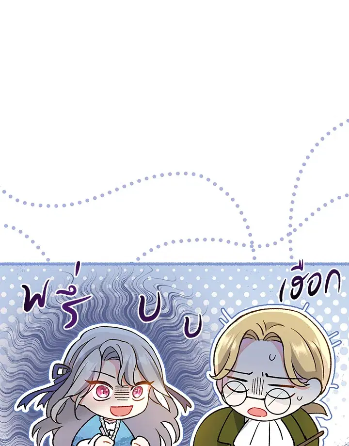 The Villain’s Match Is Too Perfect – คู่ดูตัวของนางร้ายเพอร์เฟกต์เกินไป ตอนที่ 2 หน้า 168