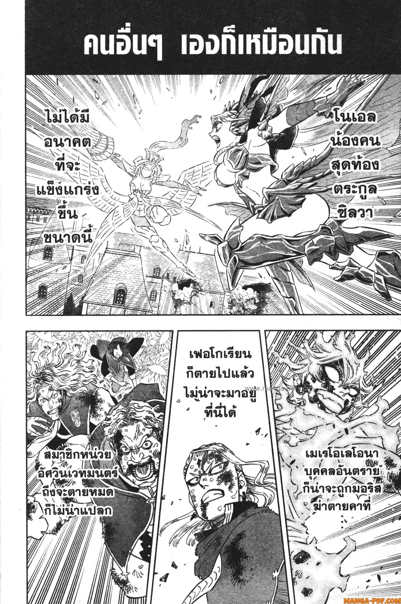 Black Clover ตอนที่ 360 หน้า 10