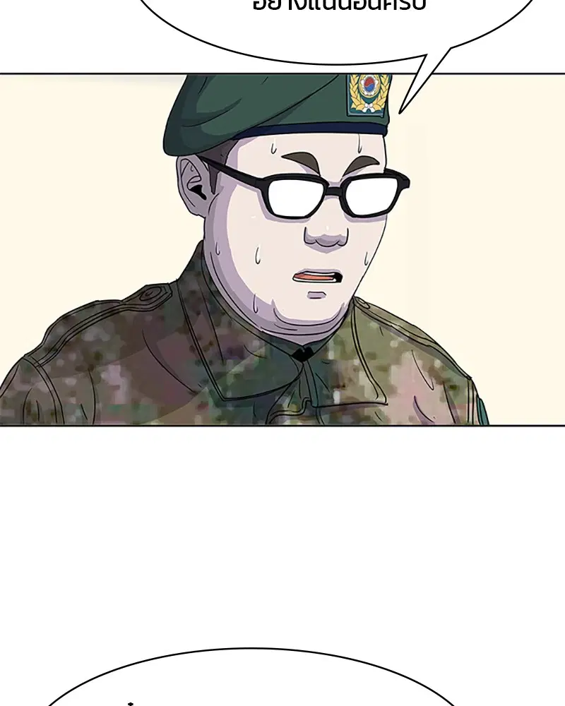 Kitchen Soldier ตอนที่ 40 หน้า 31