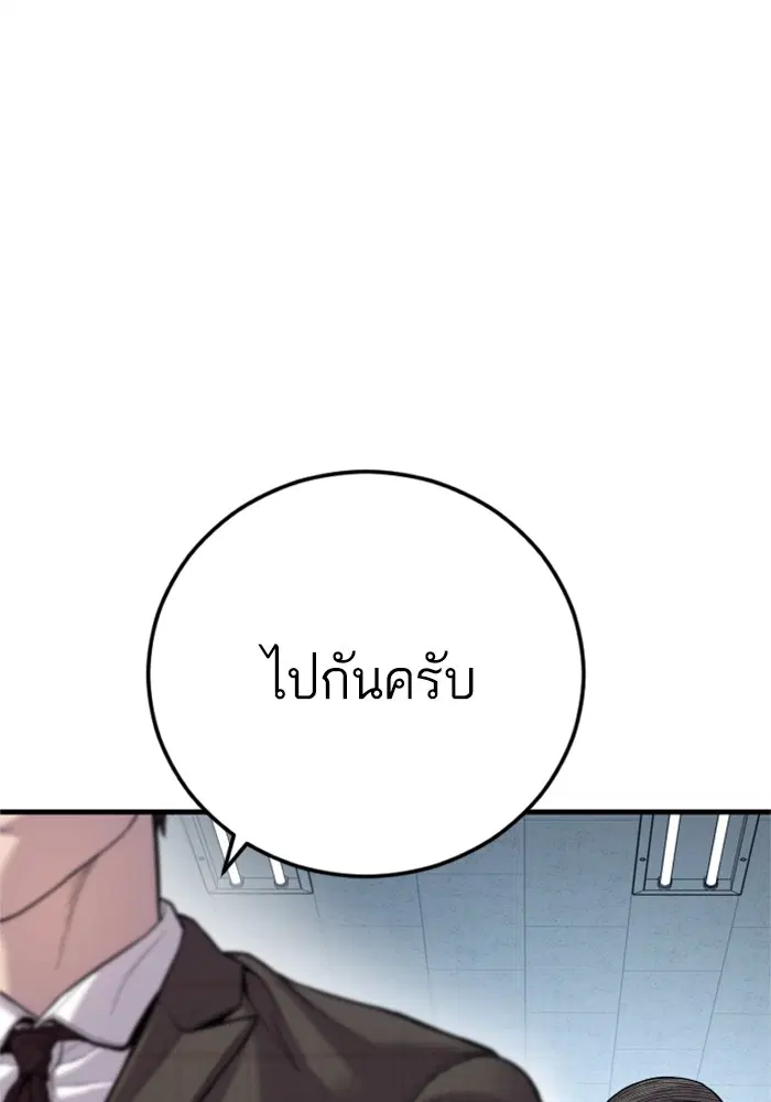 Manager Kim ตอนที่ 118 หน้า 133