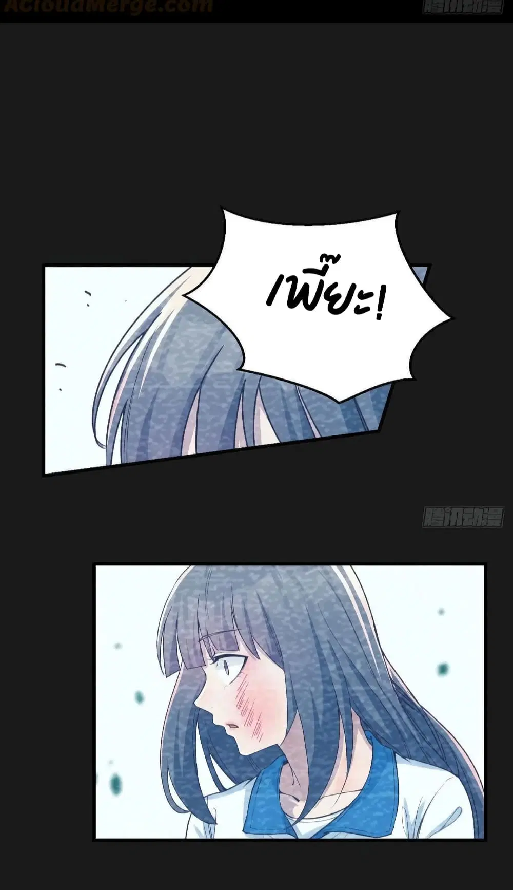My Twin Girlfriends Loves Me So Much ตอนที่ 147 หน้า 14
