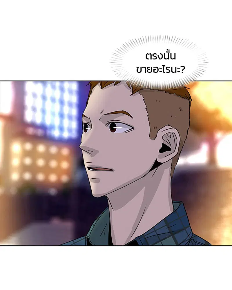 Kitchen Soldier ตอนที่ 28 หน้า 53