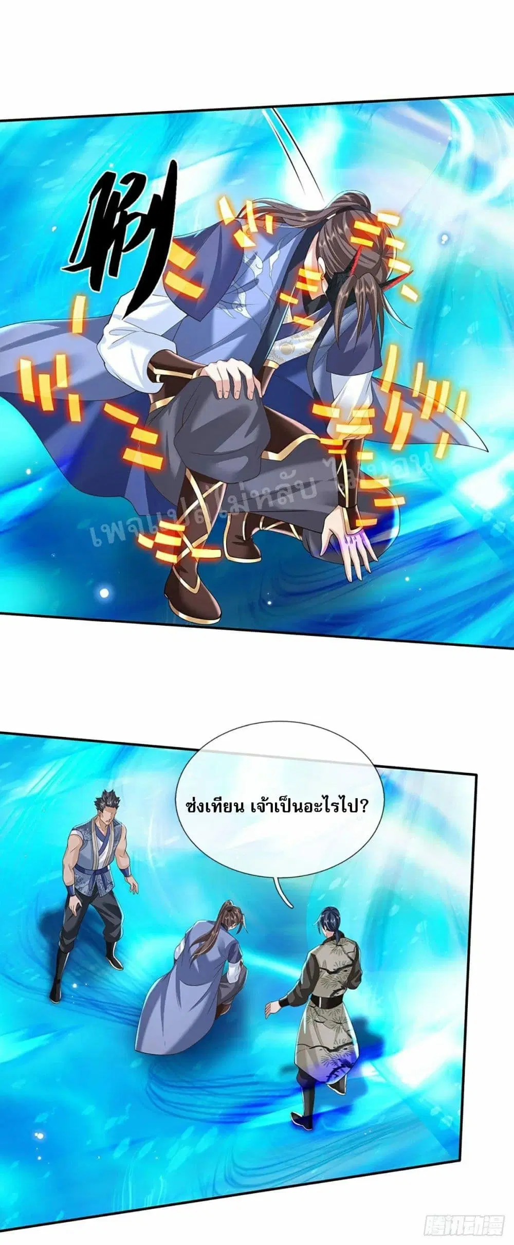 Royal God of War, Rising Dragon ตอนที่ 113 หน้า 14