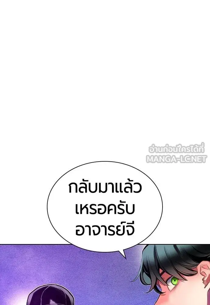 Jungle Juice ตอนที่ 148 หน้า 5