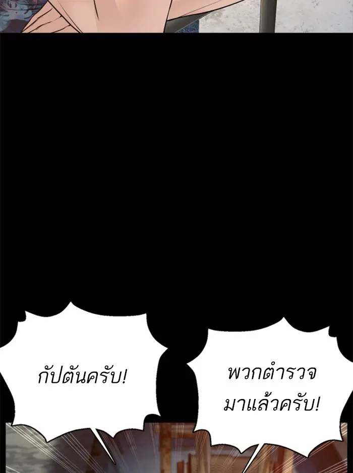 How to Fight ตอนที่ 101 หน้า 13