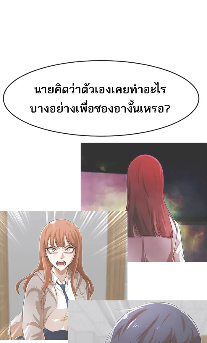 Random Chat ตอนที่ 169 หน้า 47