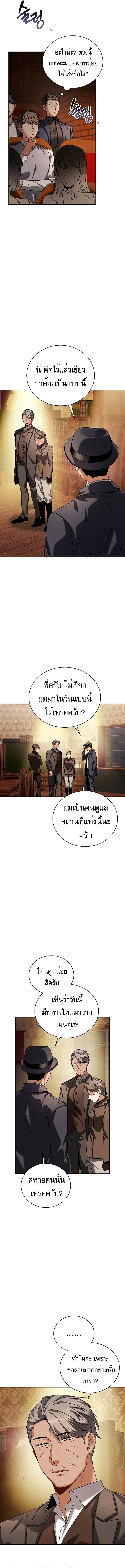 Be the Actor ตอนที่ 72 หน้า 2