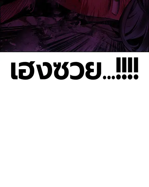 Jungle Juice ตอนที่ 67 หน้า 105