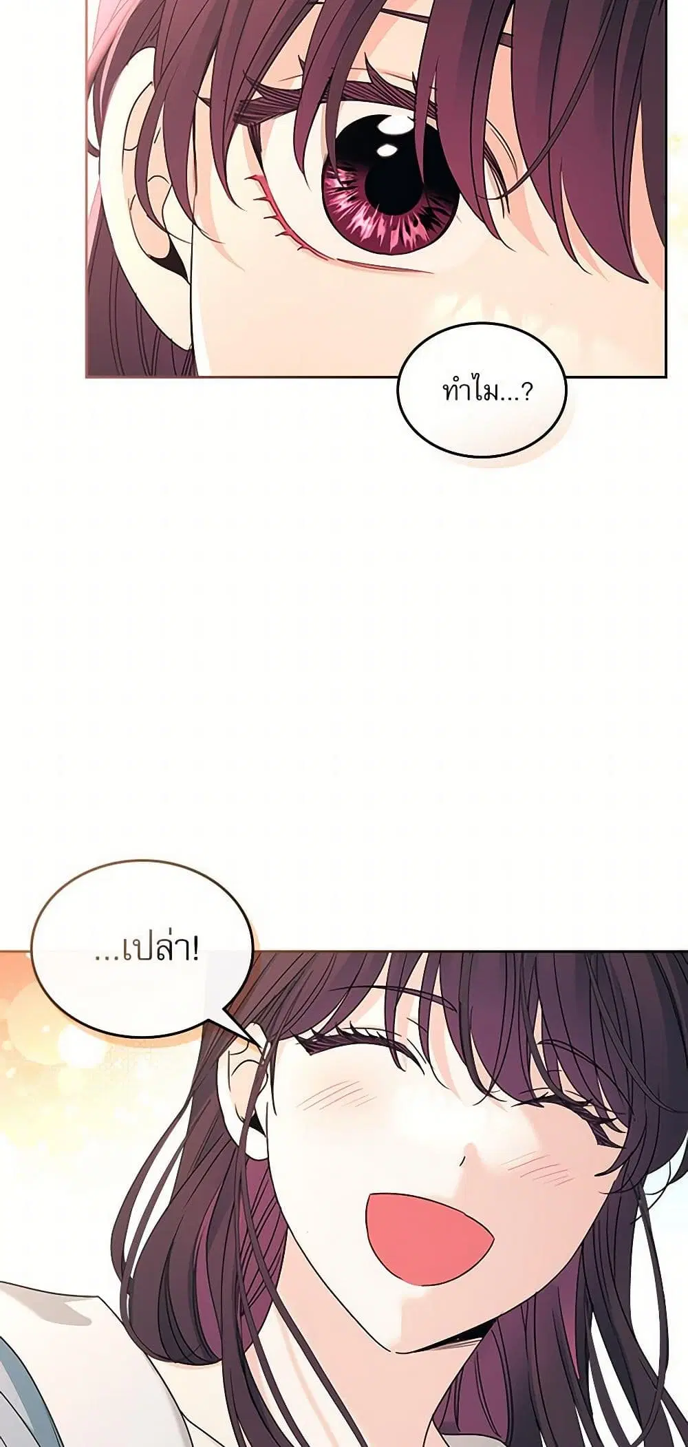 My Life as an Internet Novel ตอนที่ 238 หน้า 38