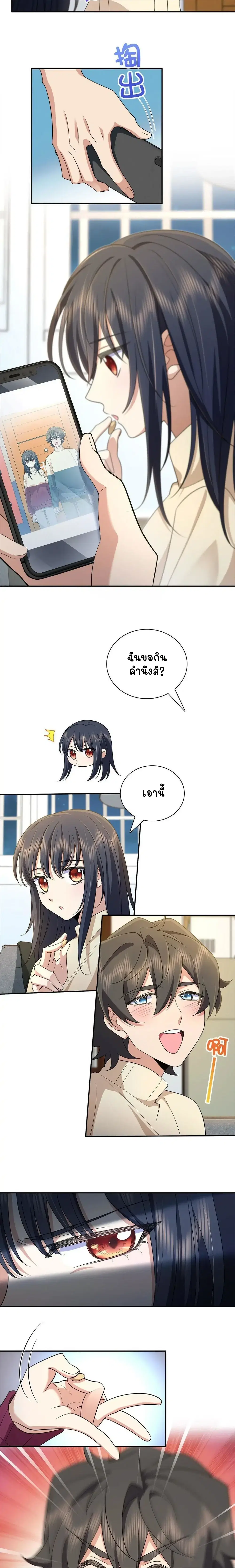My Wife Is From a Thousand Years Ago ตอนที่ 75 หน้า 4