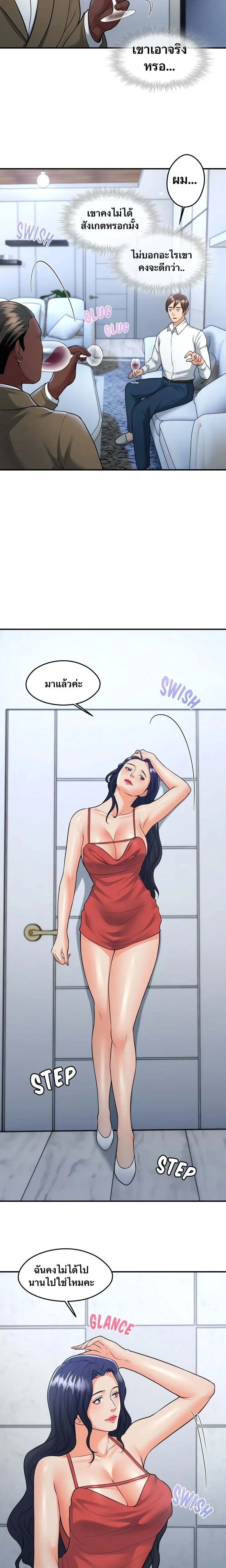 Can I At Least Watch? – อย่างน้อยขอผมดูได้ไหม? ตอนที่ 3 หน้า 9