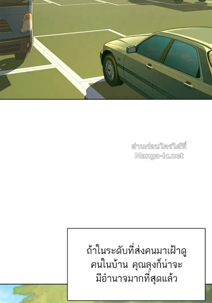Reborn Rich ตอนที่ 27 หน้า 53