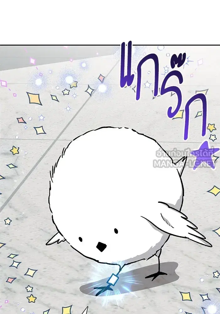The S-Classes That I Raised (My S-Class Hunters) ตอนที่ 103 หน้า 99