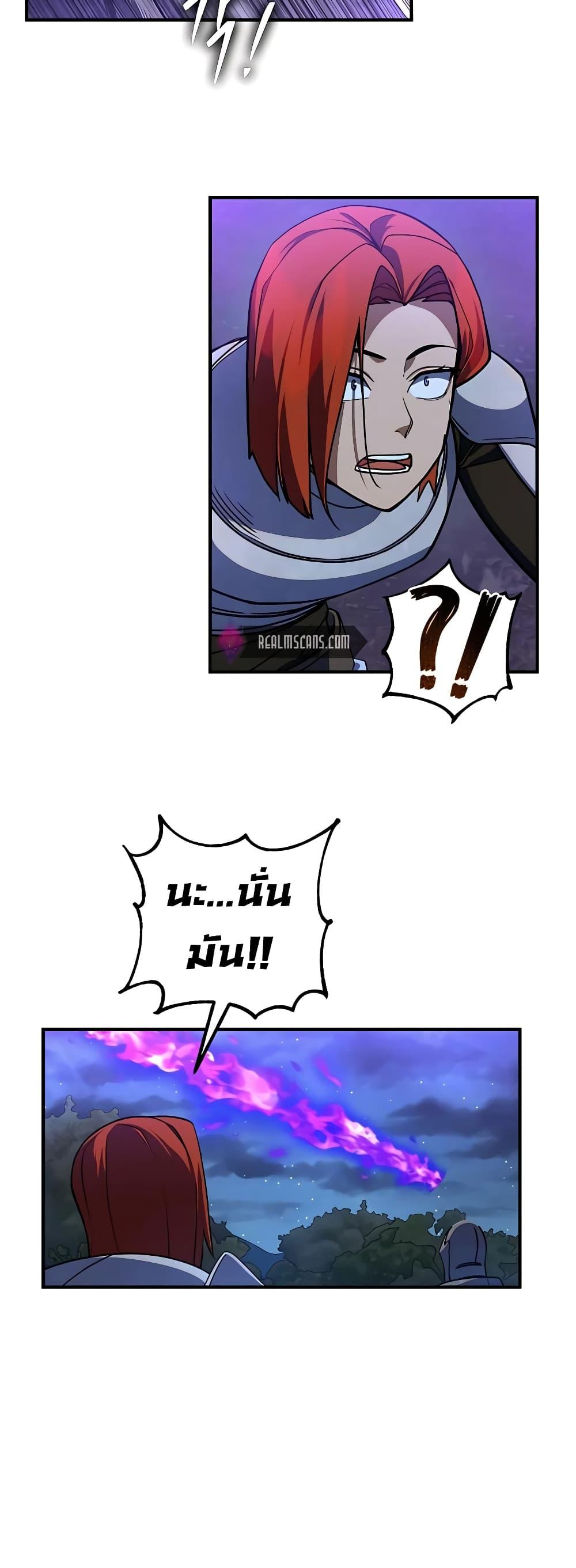 I Picked a Hammer to Save the World ตอนที่ 16 หน้า 25