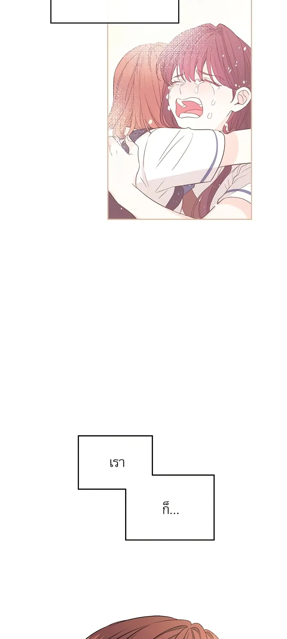 My Life as an Internet Novel ตอนที่ 104 หน้า 16