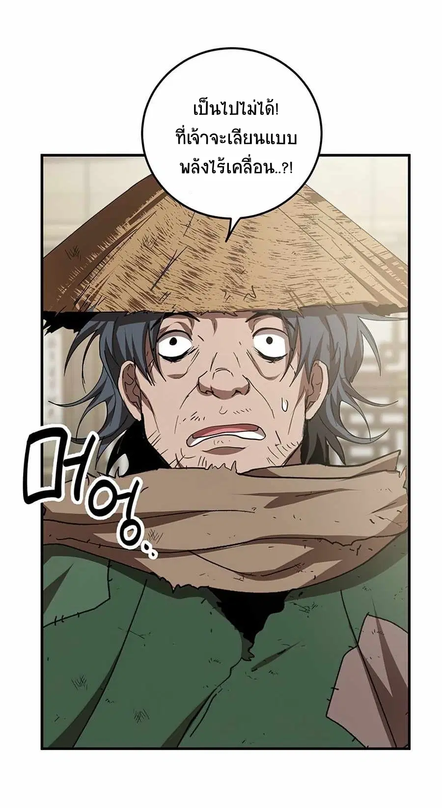 Path of the Shaman ตอนที่ 56 หน้า 29