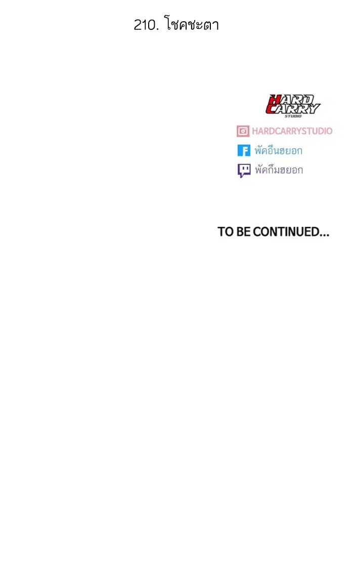 Random Chat ตอนที่ 210 หน้า 98
