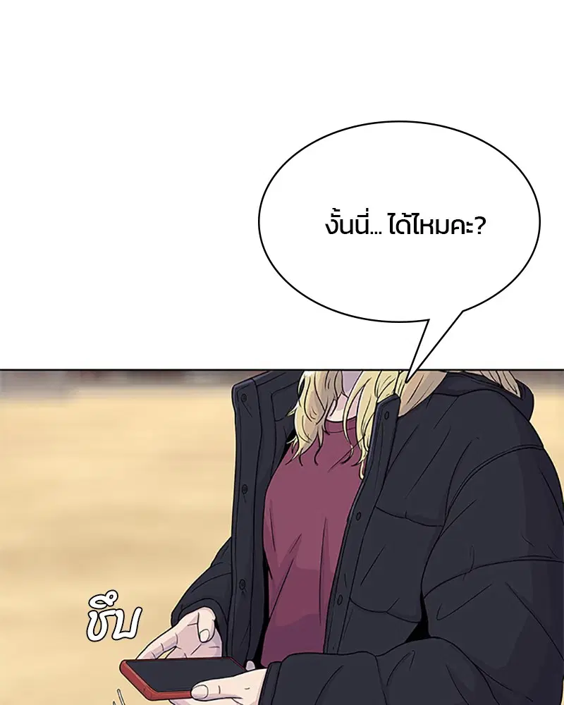 Kitchen Soldier ตอนที่ 63 หน้า 26
