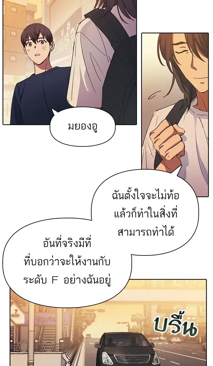 The S-Classes That I Raised (My S-Class Hunters) ตอนที่ 15 หน้า 55