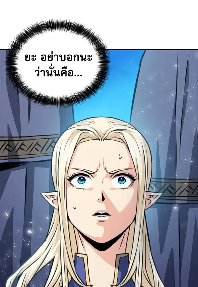 The Druid of Seoul Station ตอนที่ 159 หน้า 31