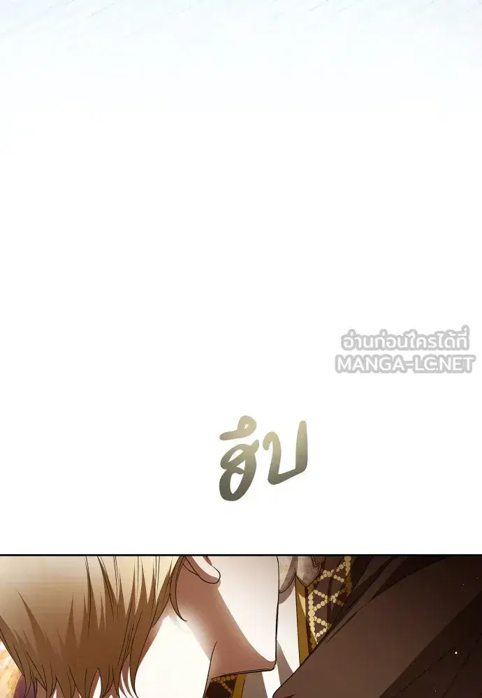 Your Throne ตอนที่ 196 หน้า 153