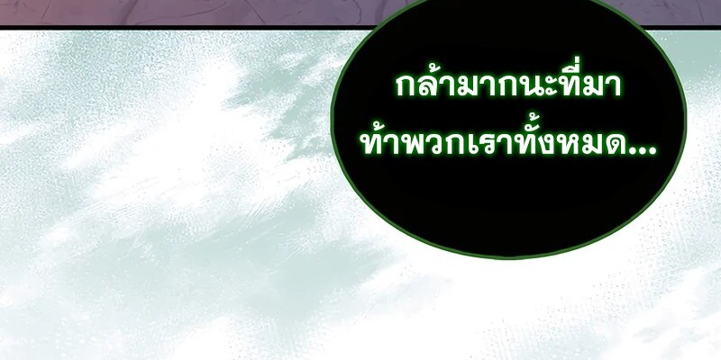 Mightiest Melee Magician สุดยอดจอมเวทย์สายประชิด ตอนที่ 40 หน้า 99
