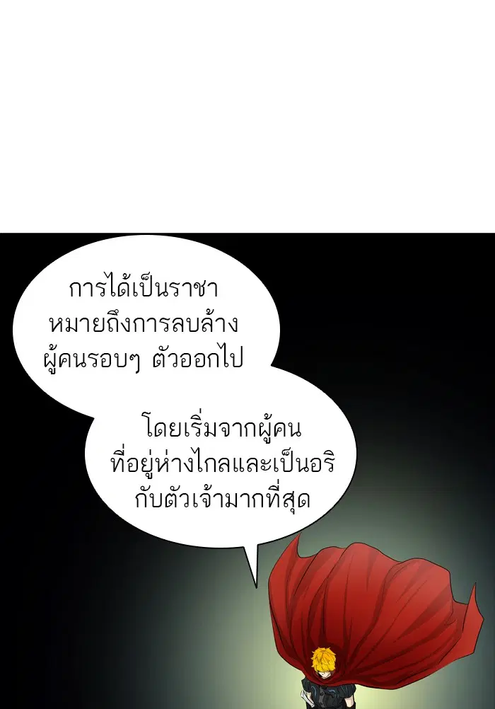 Tower of God ตอนที่ 365 หน้า 47