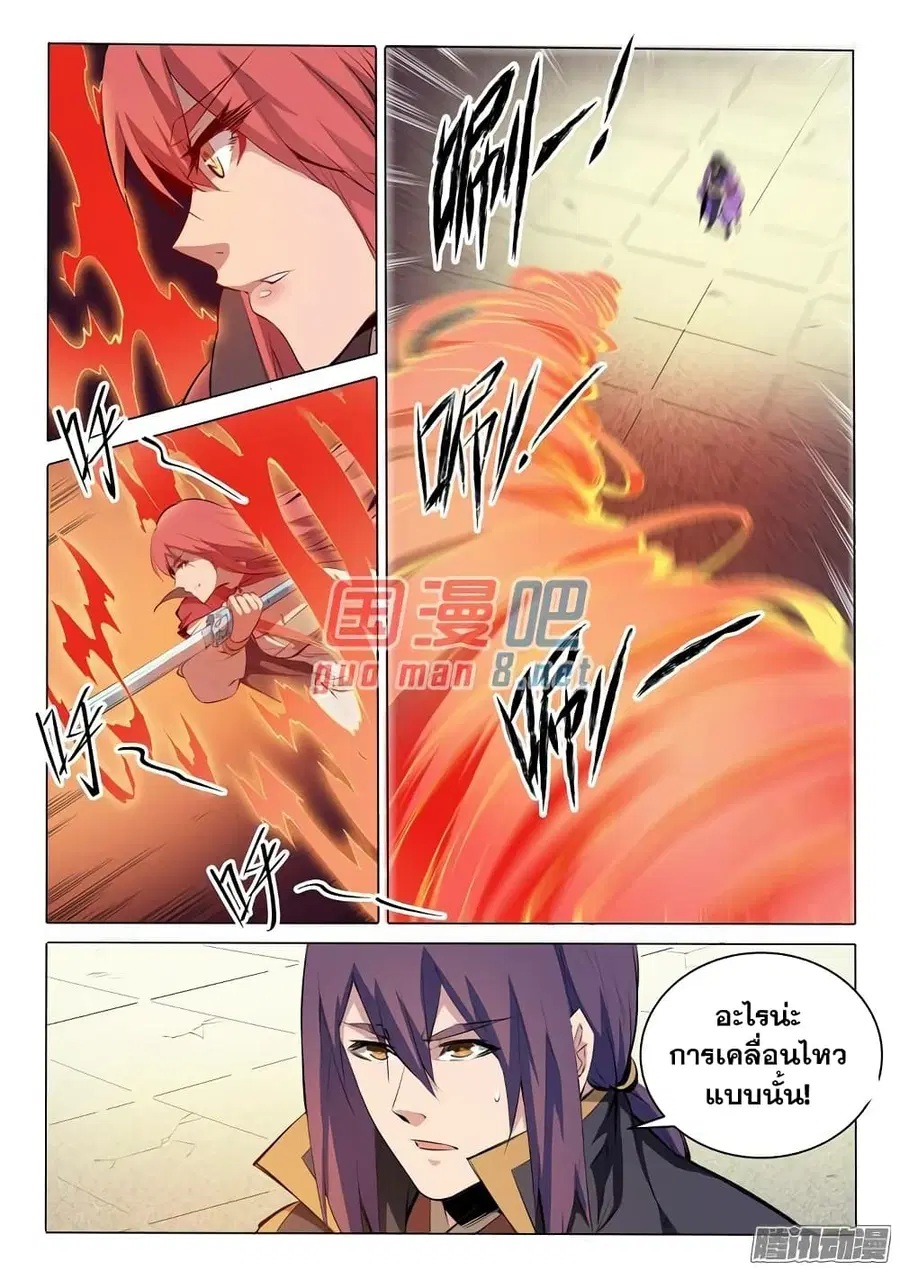 Bailian Chengshen ตอนที่ 76 หน้า 14