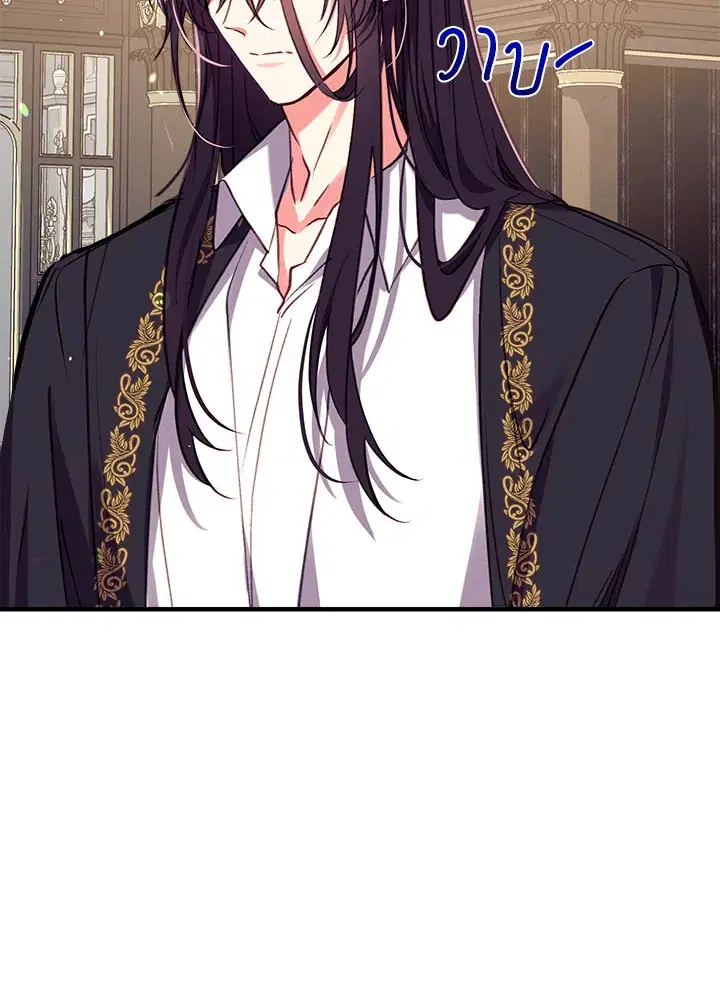 Can We Become a Family? ตอนที่ 31 หน้า 38