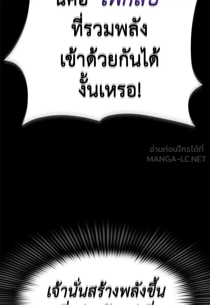 Reincarnation Path of The Underworld King ยอมรา ผู้พิพากษาจากนรก ตอนที่ 137 หน้า 81