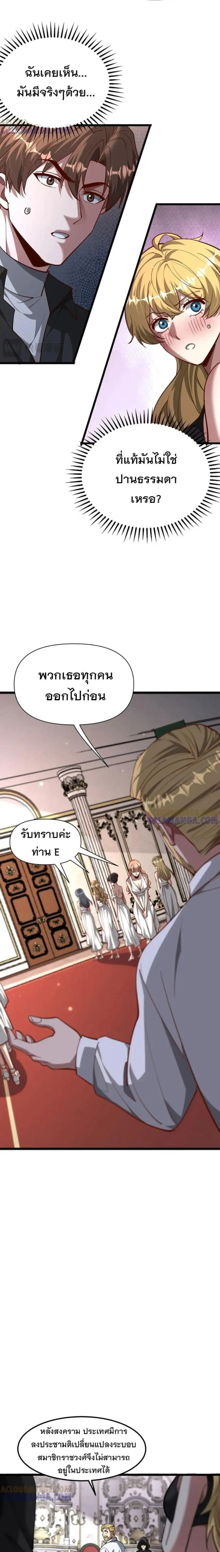 i’m stuck on the same day for a thousand years ตอนที่ 206 หน้า 7