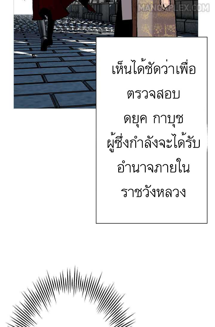 The Story of a Low-Rank จากเบี้ยสู่ราชัน ตอนที่ 51 หน้า 77