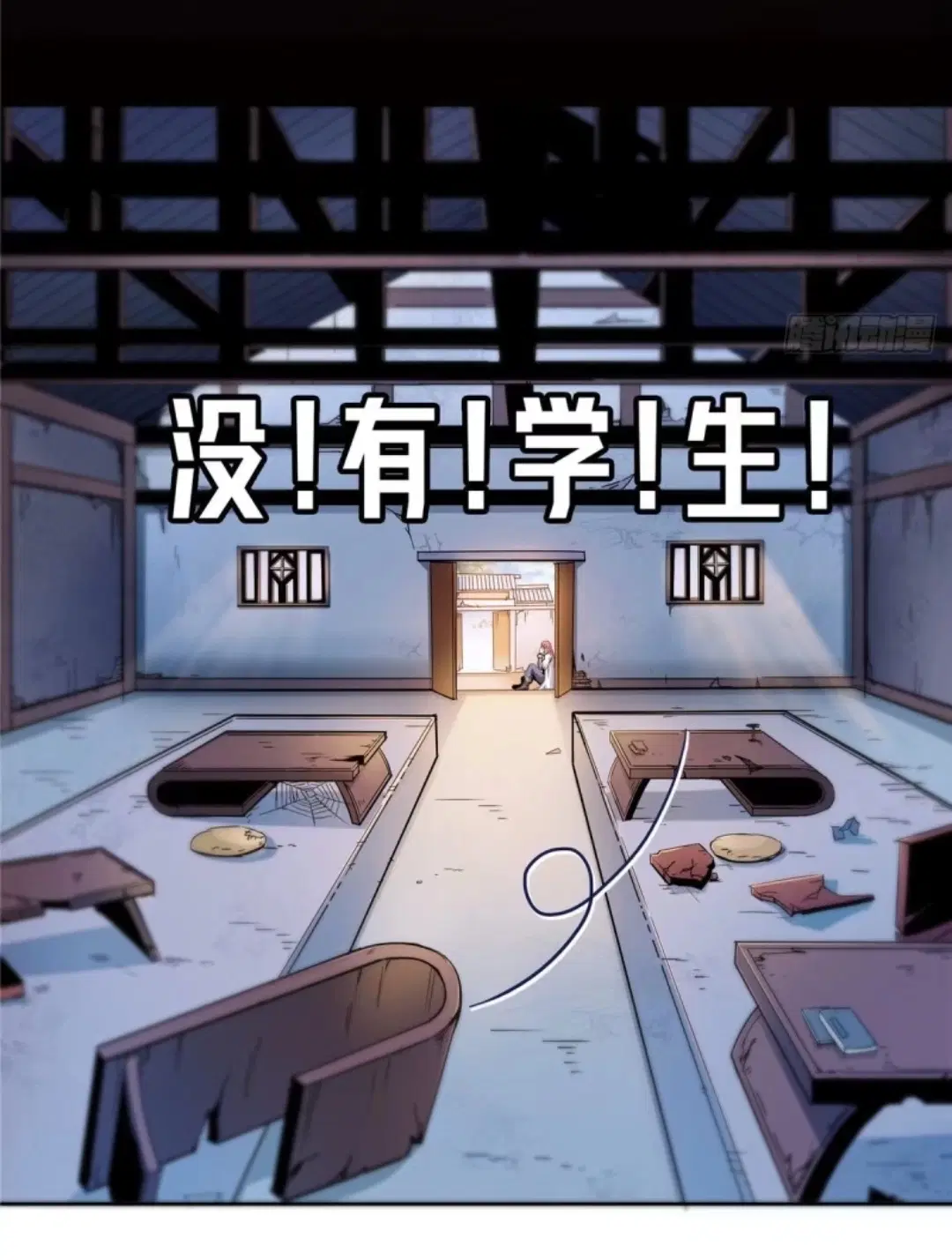 Library to Heaven’s Path ตอนที่ 1 หน้า 14
